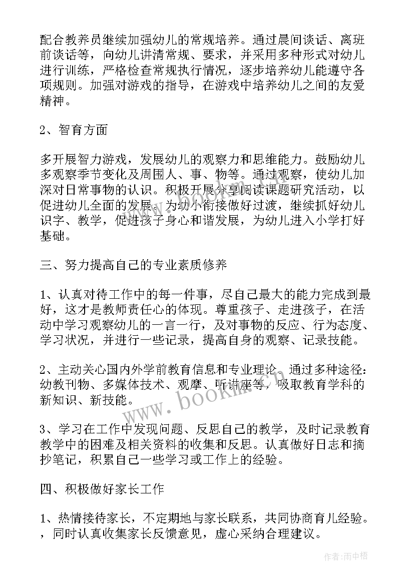 2023年艺术培训计划书(实用6篇)