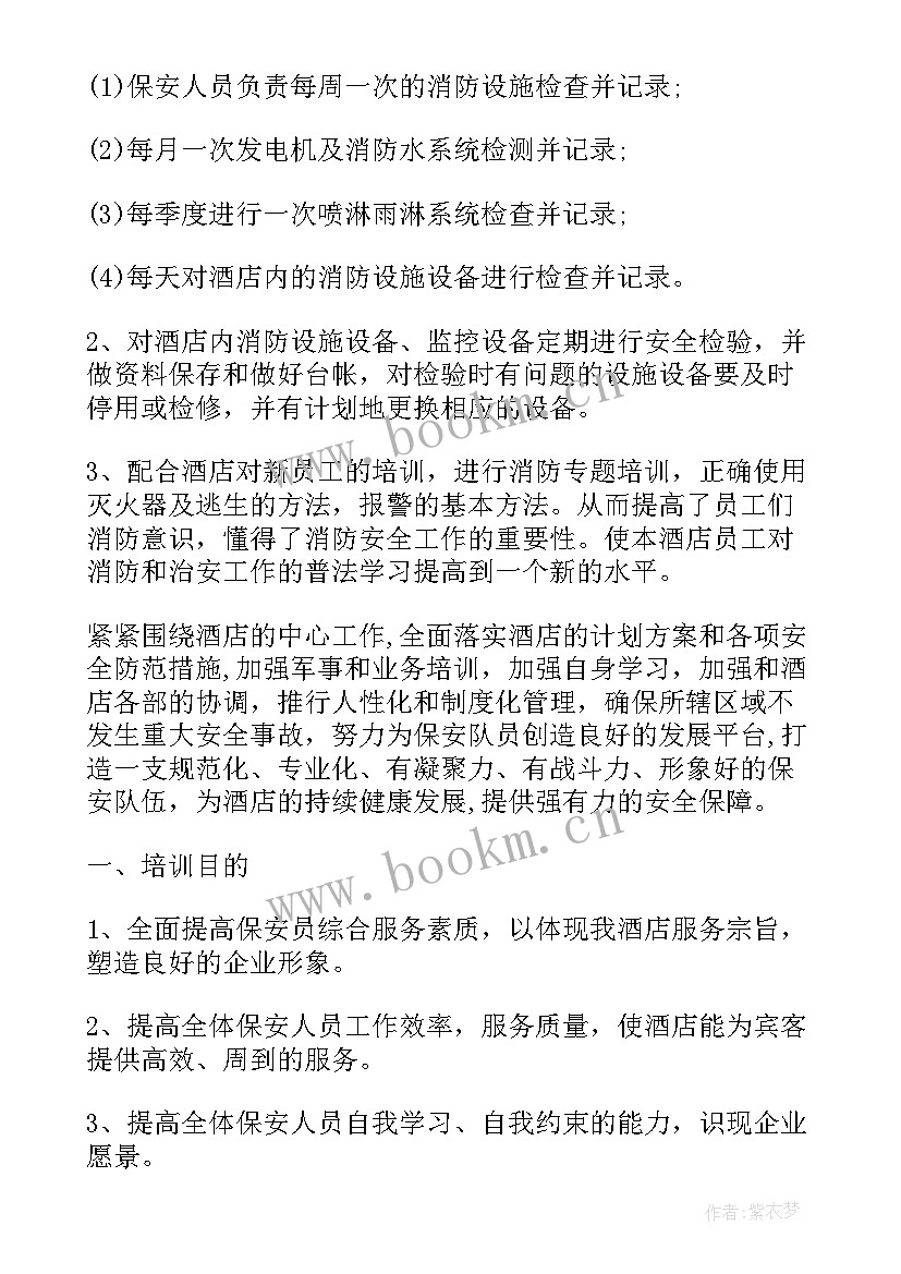 最新景区安保工作总结(优秀6篇)