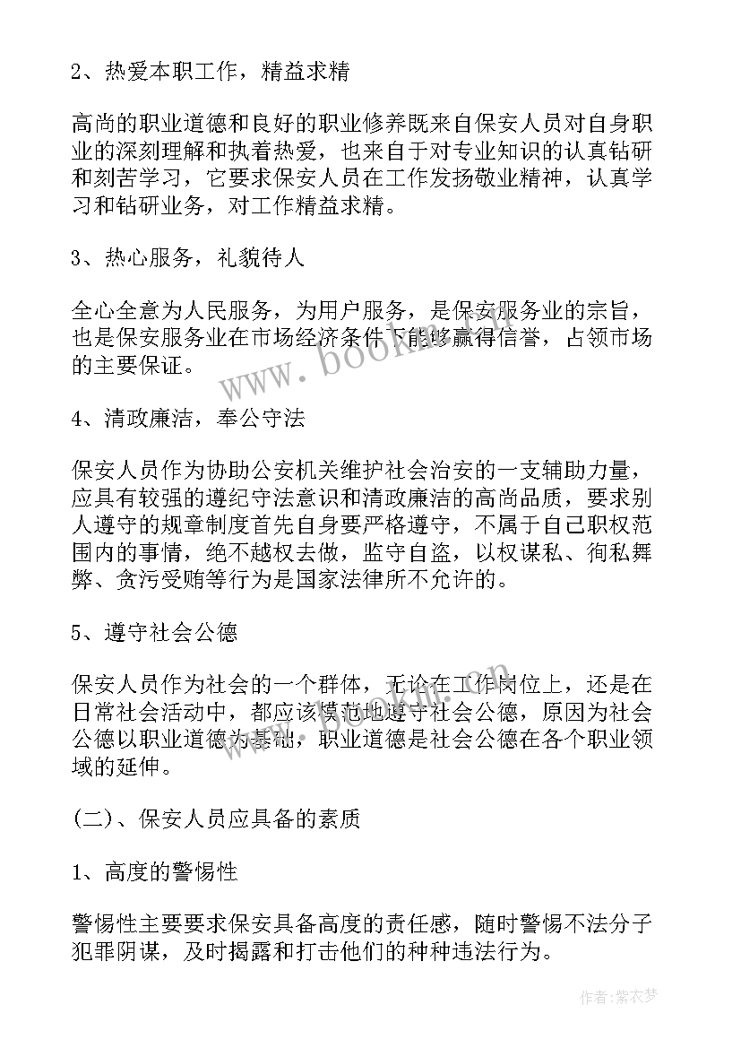 最新景区安保工作总结(优秀6篇)