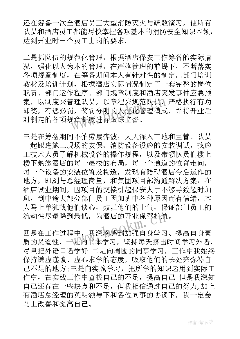 最新景区安保工作总结(优秀6篇)