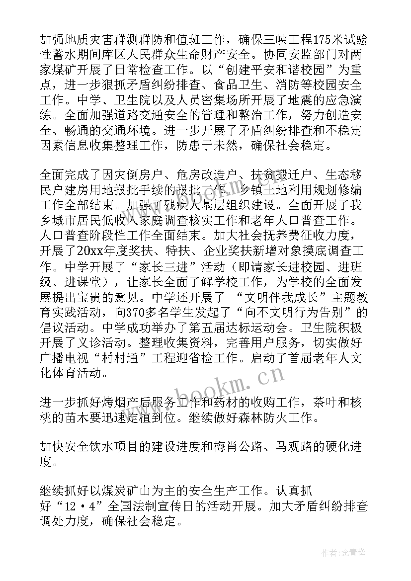 林改办主要职责 工作计划(汇总7篇)