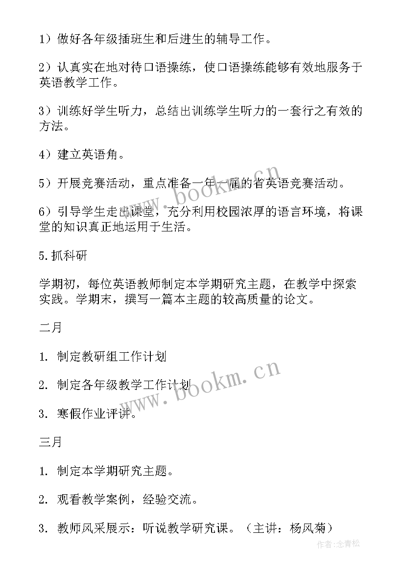 林改办主要职责 工作计划(汇总7篇)