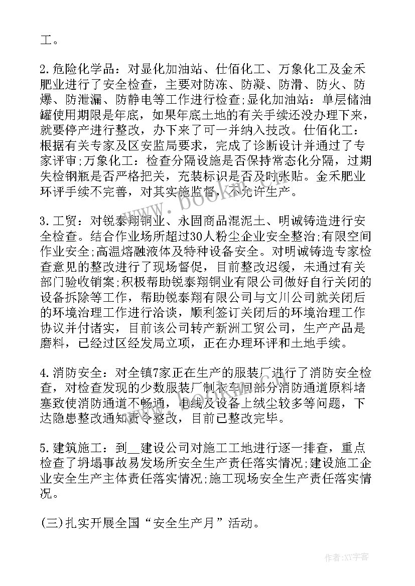 2023年燃气公司抢险按照要求 燃气安全工作计划(优秀6篇)