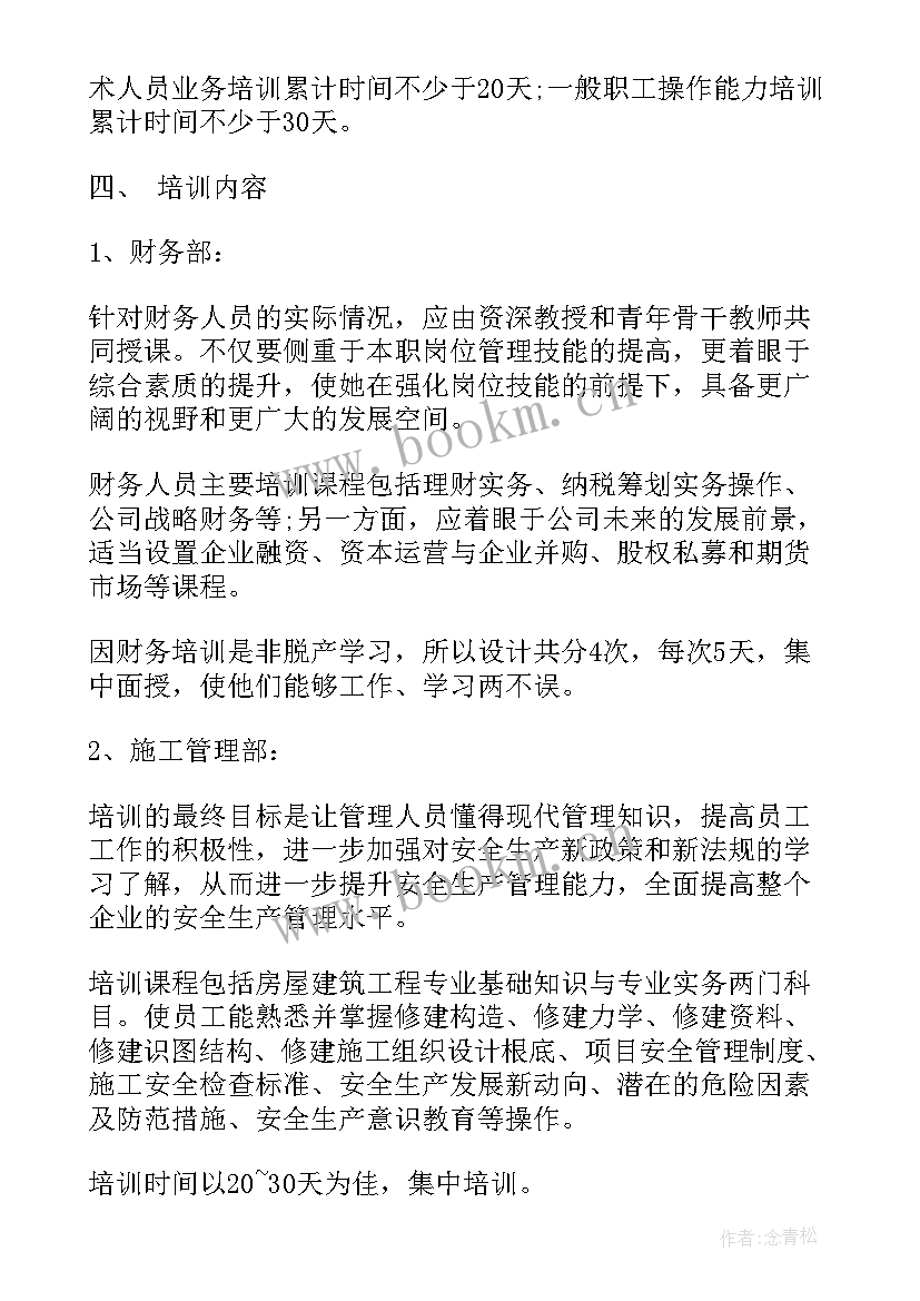 2023年礼宾培训总结 教师线上培训工作计划方案(大全7篇)