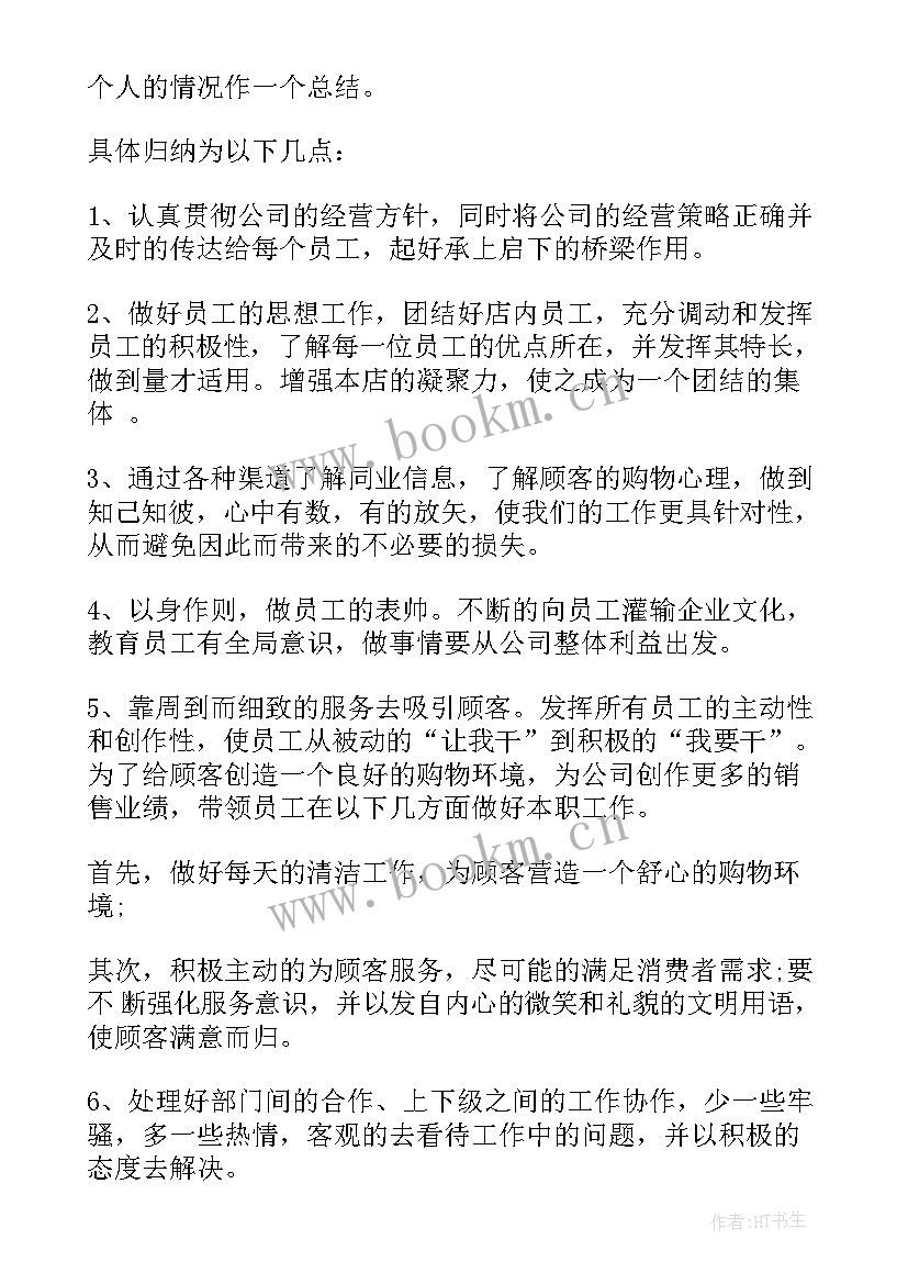 2023年中医工作计划和目标 工作计划(实用8篇)