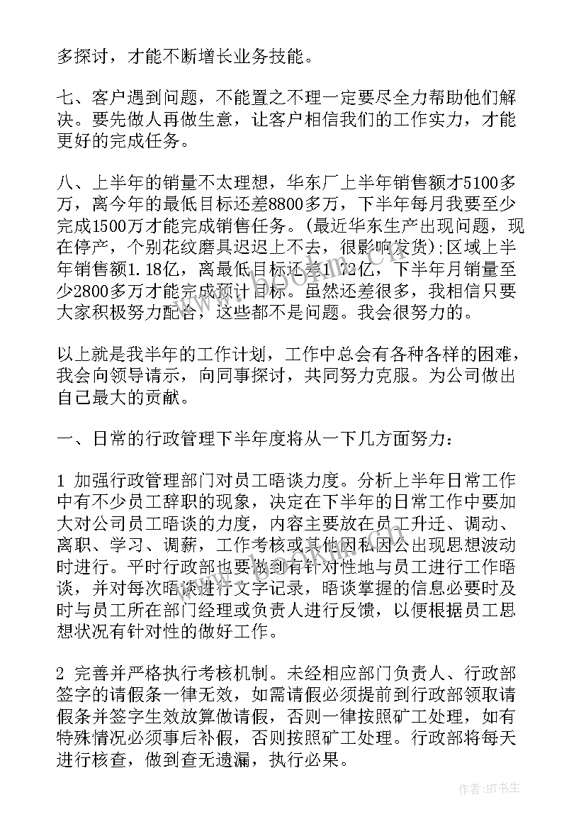 2023年中医工作计划和目标 工作计划(实用8篇)