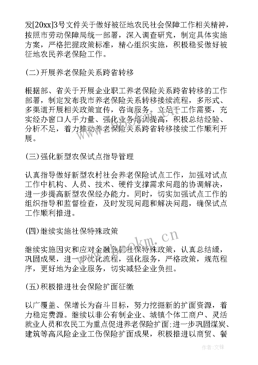 最新社区养老工作汇报(汇总5篇)