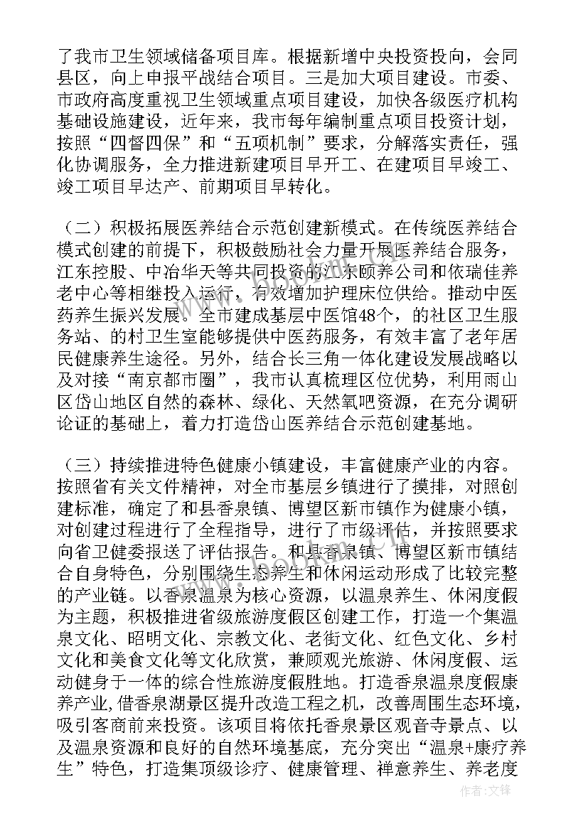 最新社区养老工作汇报(汇总5篇)