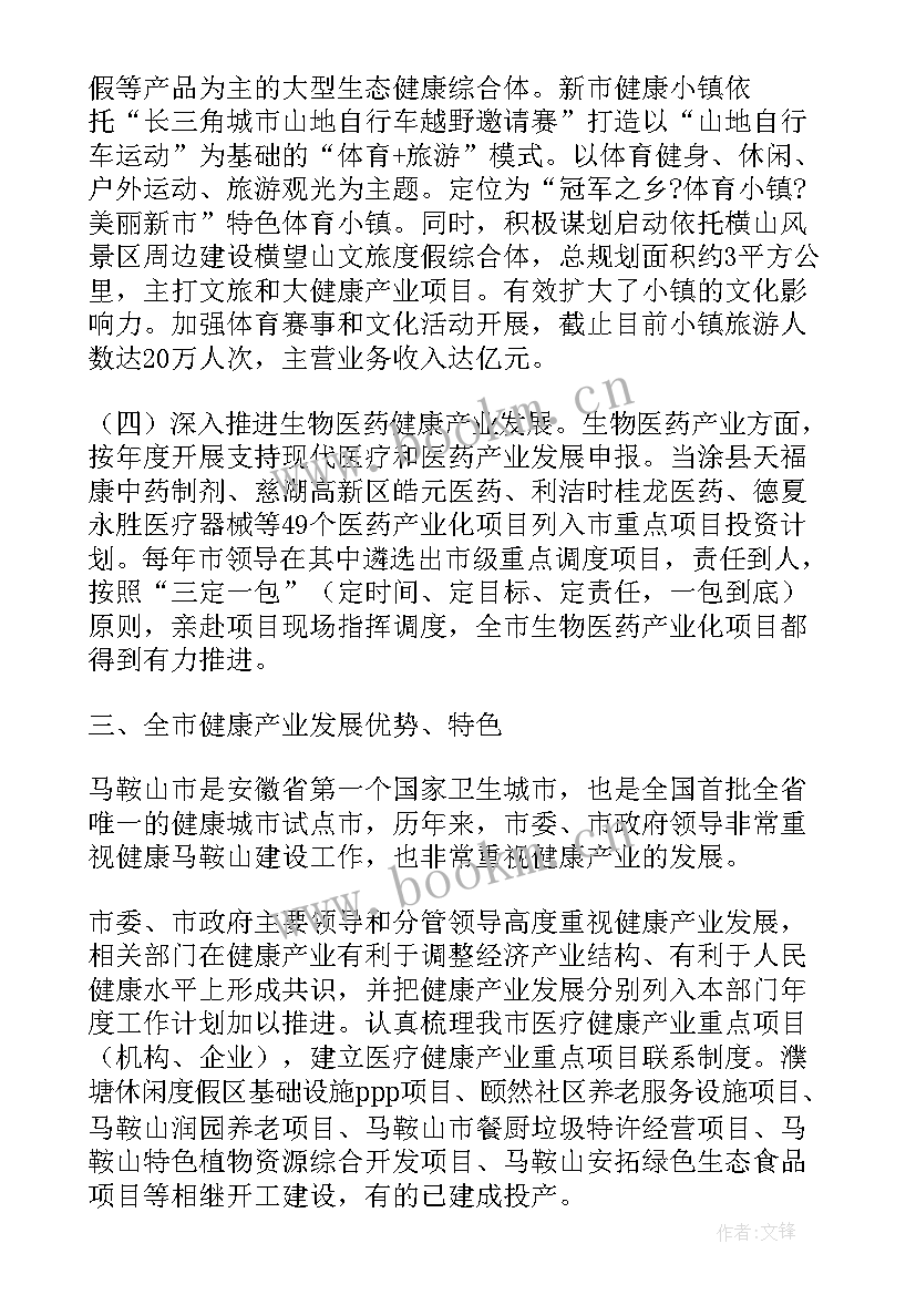 最新社区养老工作汇报(汇总5篇)