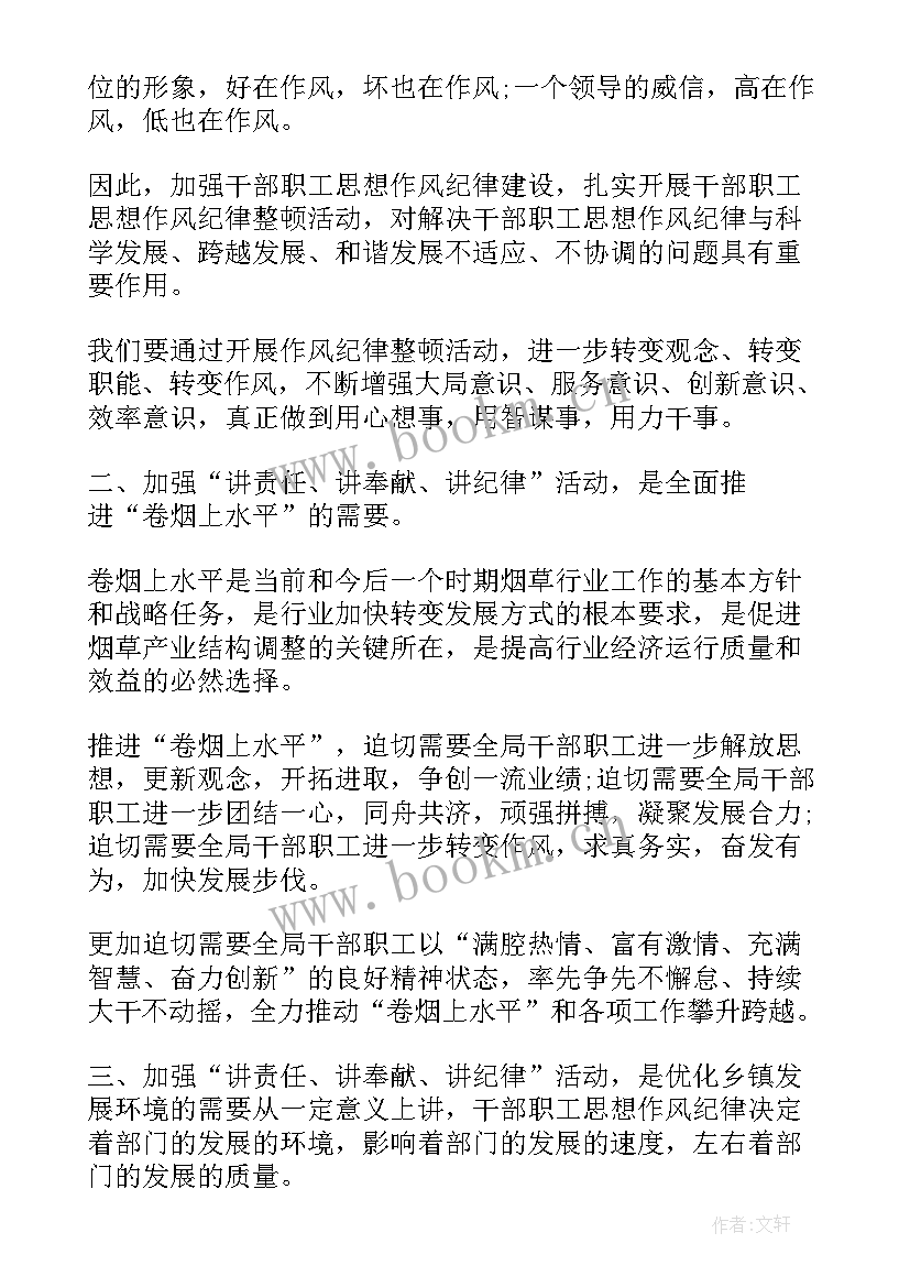 2023年网格员心得体会演讲稿 心得体会演讲稿(实用5篇)