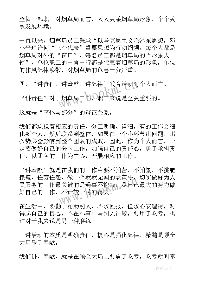 2023年网格员心得体会演讲稿 心得体会演讲稿(实用5篇)