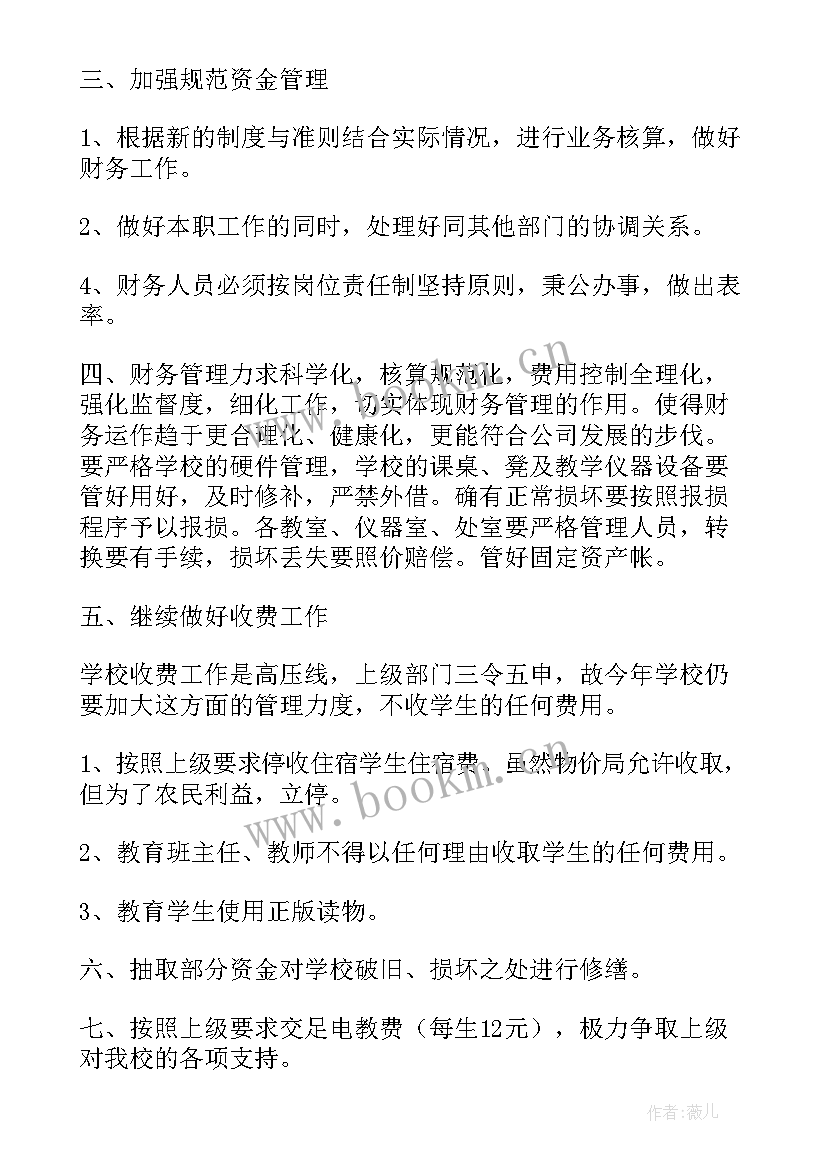 2023年妇幼保健科年度工作计划(汇总5篇)