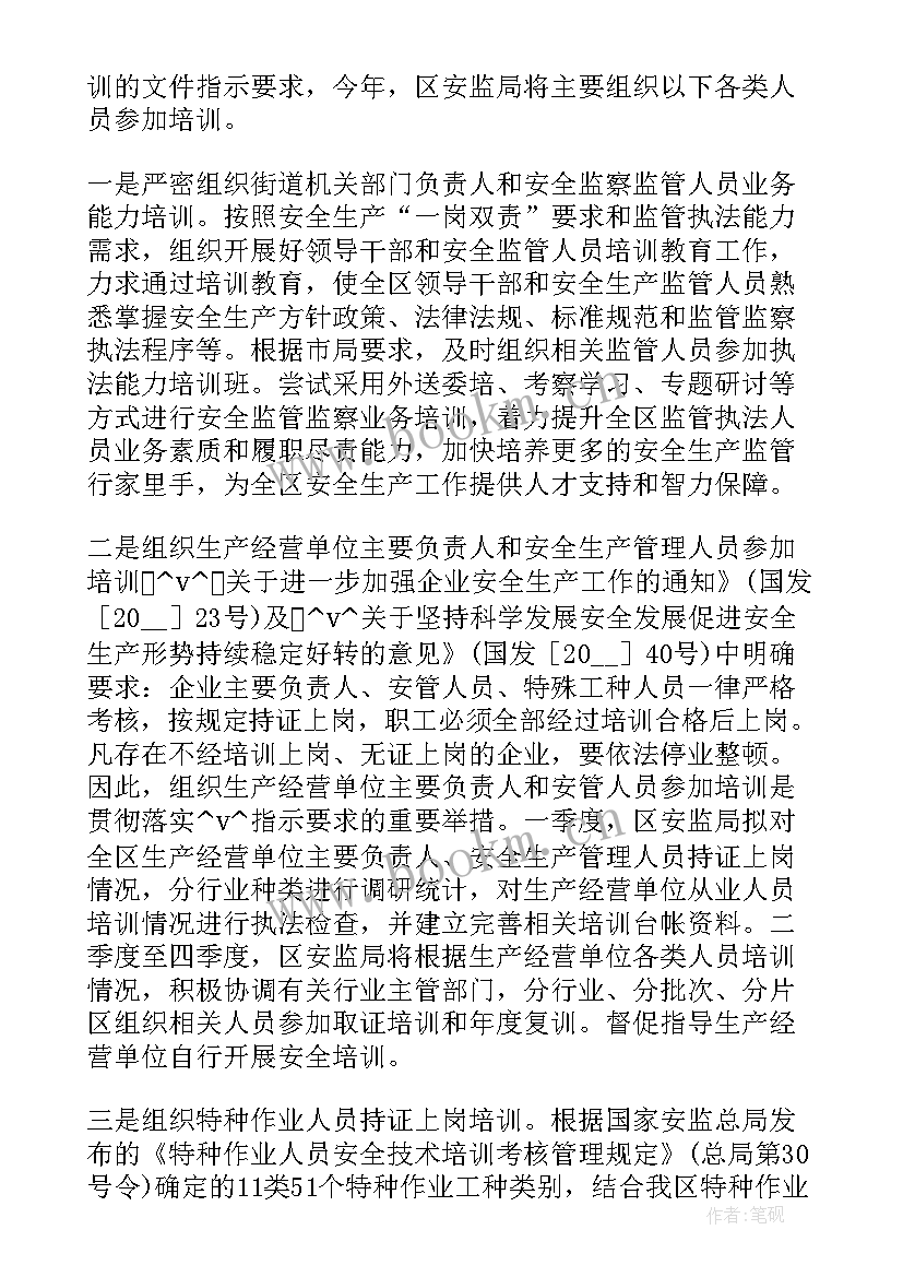 2023年抑郁症自查工作计划 抑郁症课题工作计划(汇总7篇)