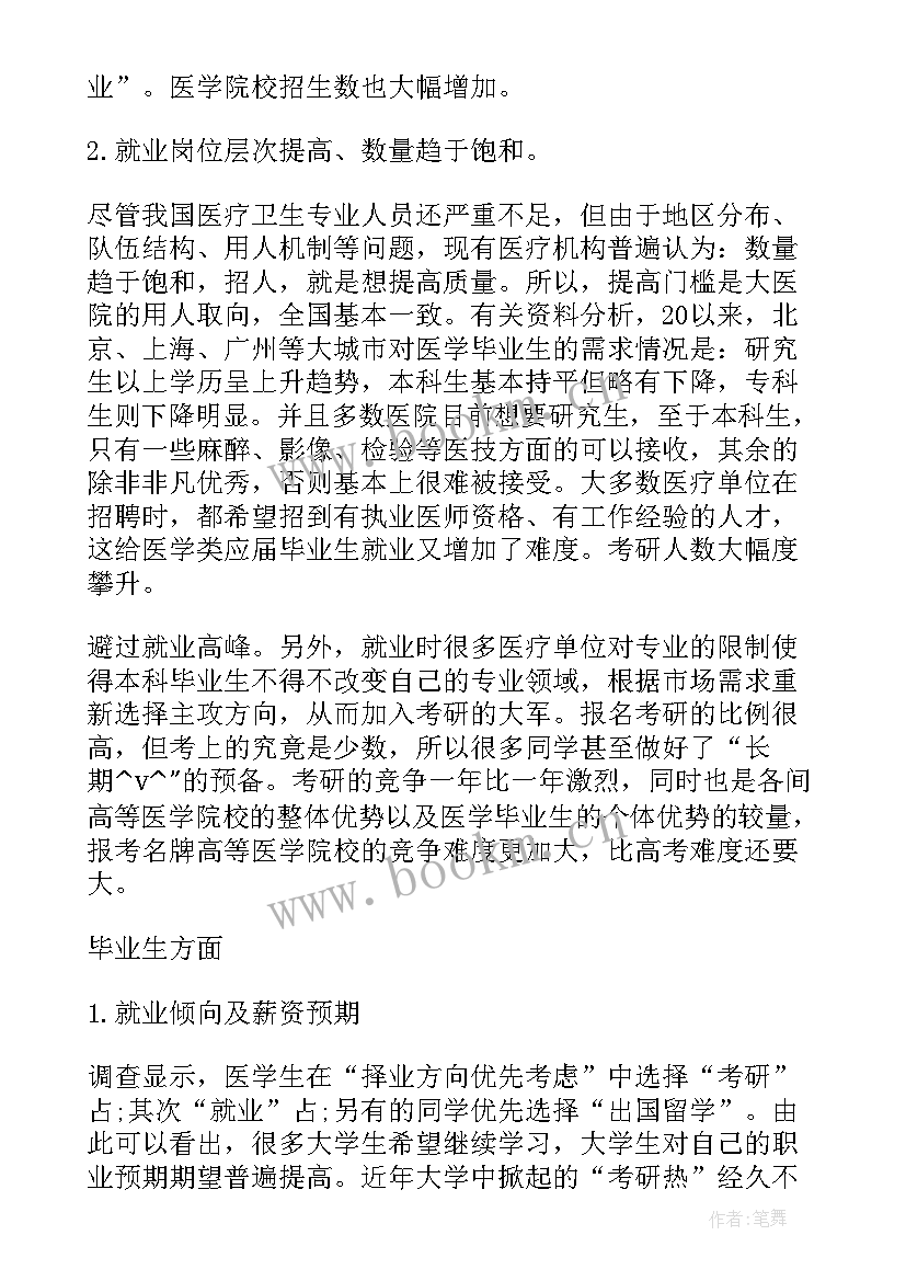 输血科工作计划 输血科感控工作计划(模板5篇)