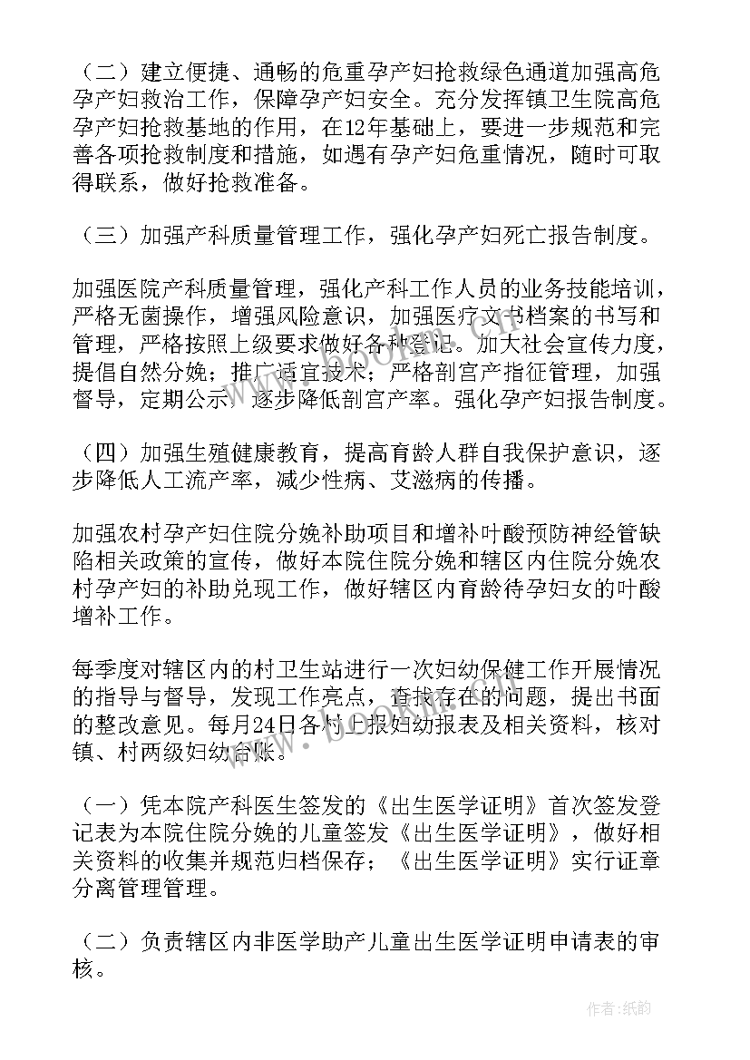 2023年乡镇卫计工作总结(优秀6篇)