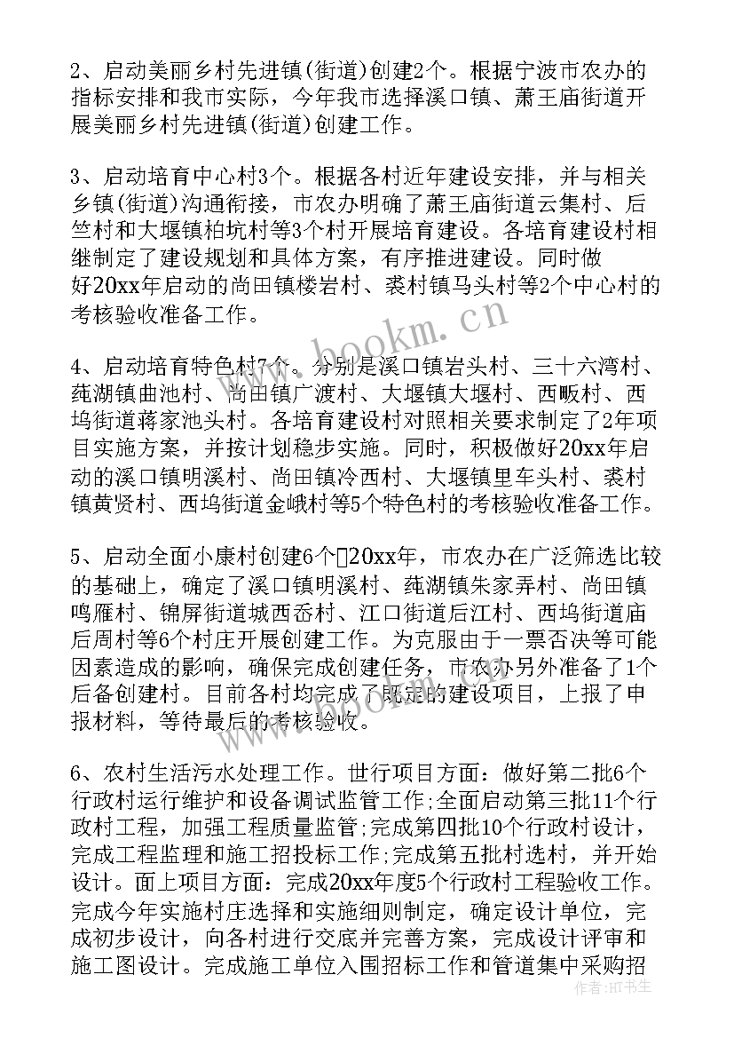 美丽广西乡村建设重大活动规划纲要(大全5篇)