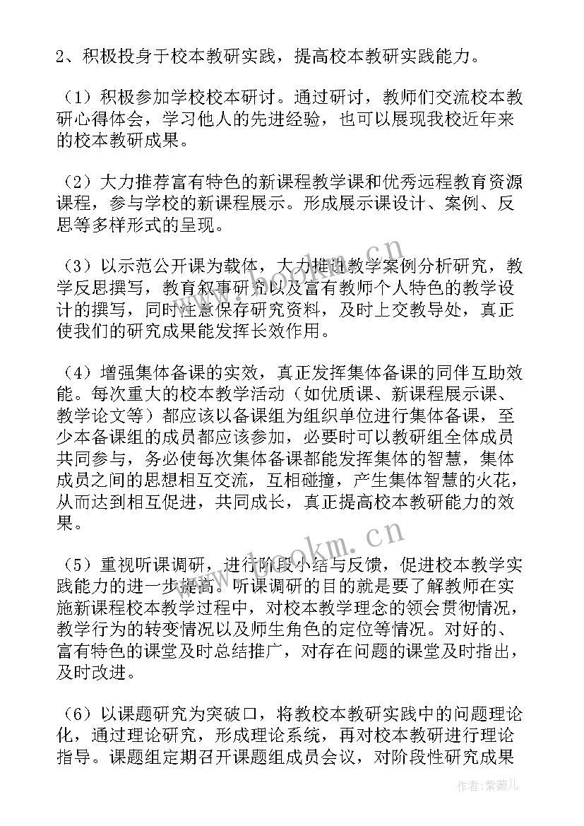 最新学校机械维修工作计划(精选5篇)