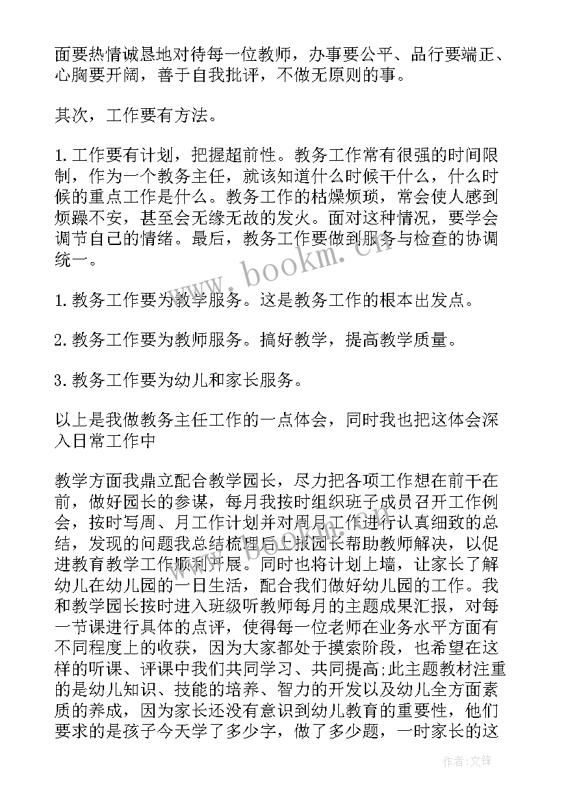 2023年团组织月度工作计划(实用5篇)