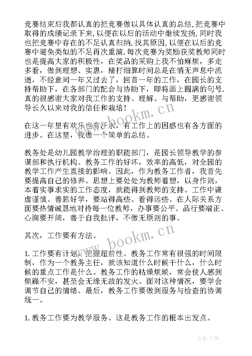 2023年团组织月度工作计划(实用5篇)