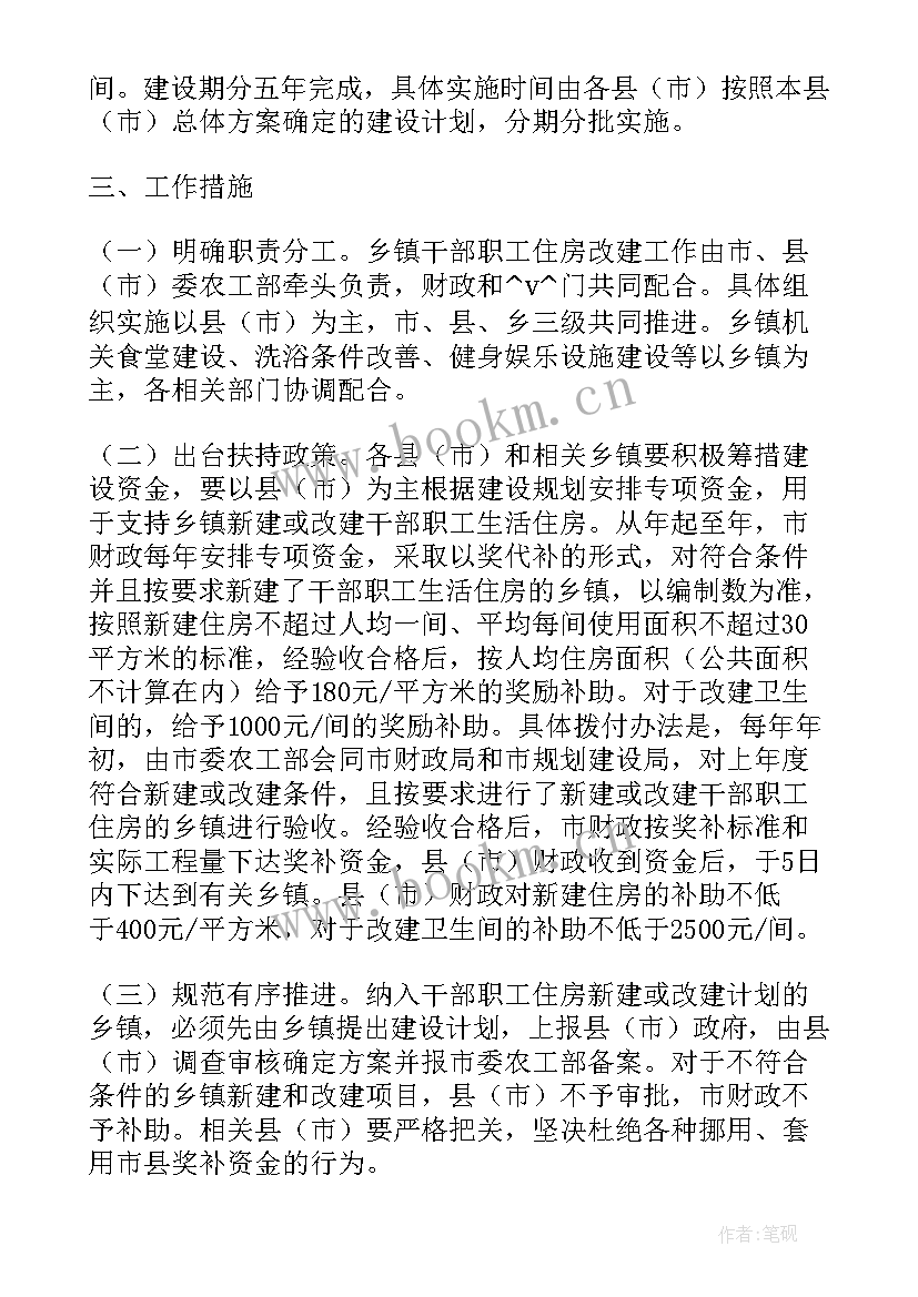 2023年健身房工作计划(通用10篇)