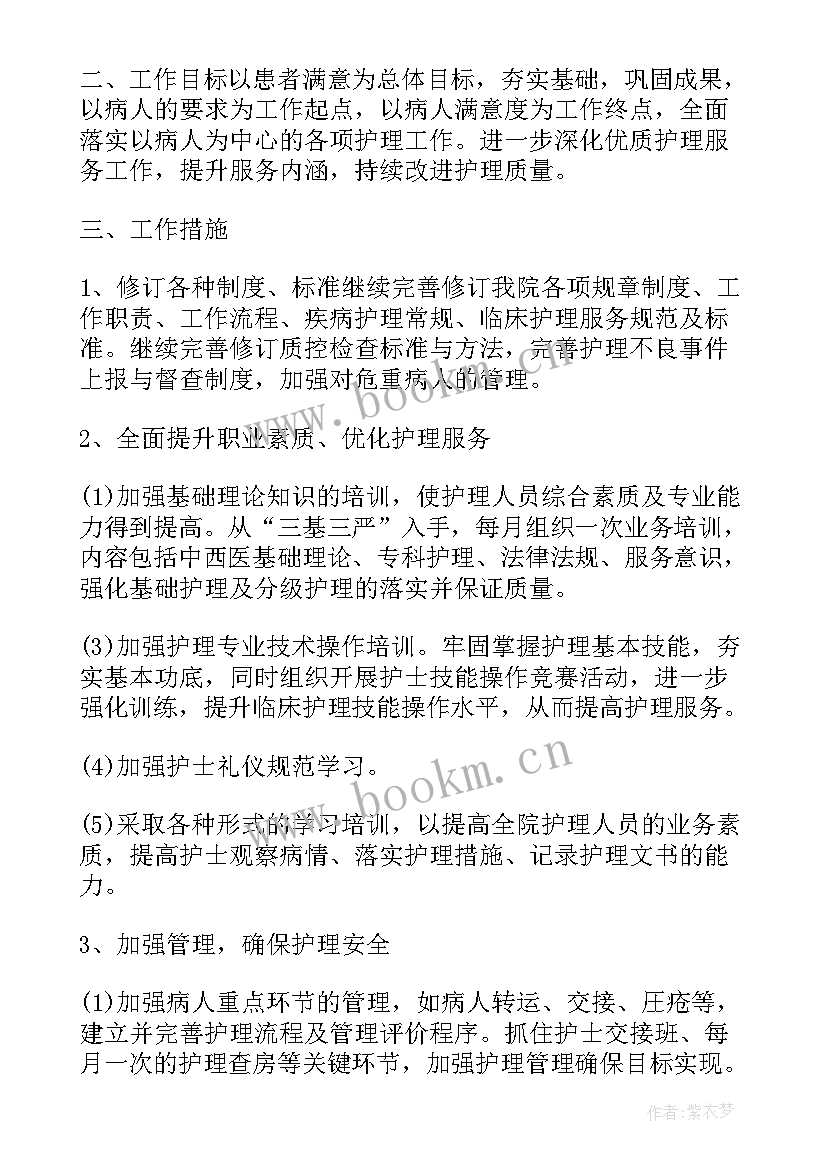 2023年产科护士的年度工作总结 产科护士个人工作计划(优秀5篇)