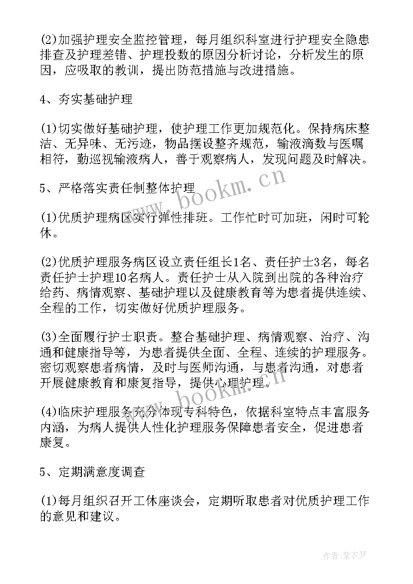 2023年产科护士的年度工作总结 产科护士个人工作计划(优秀5篇)