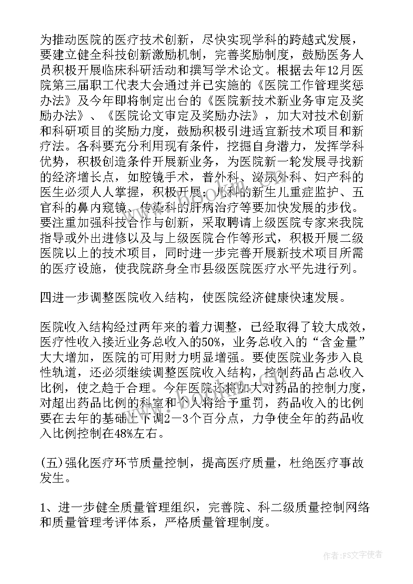 2023年超声科工作计划及工作总结(精选5篇)