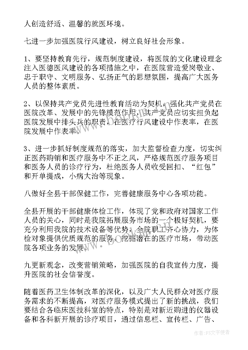 2023年超声科工作计划及工作总结(精选5篇)