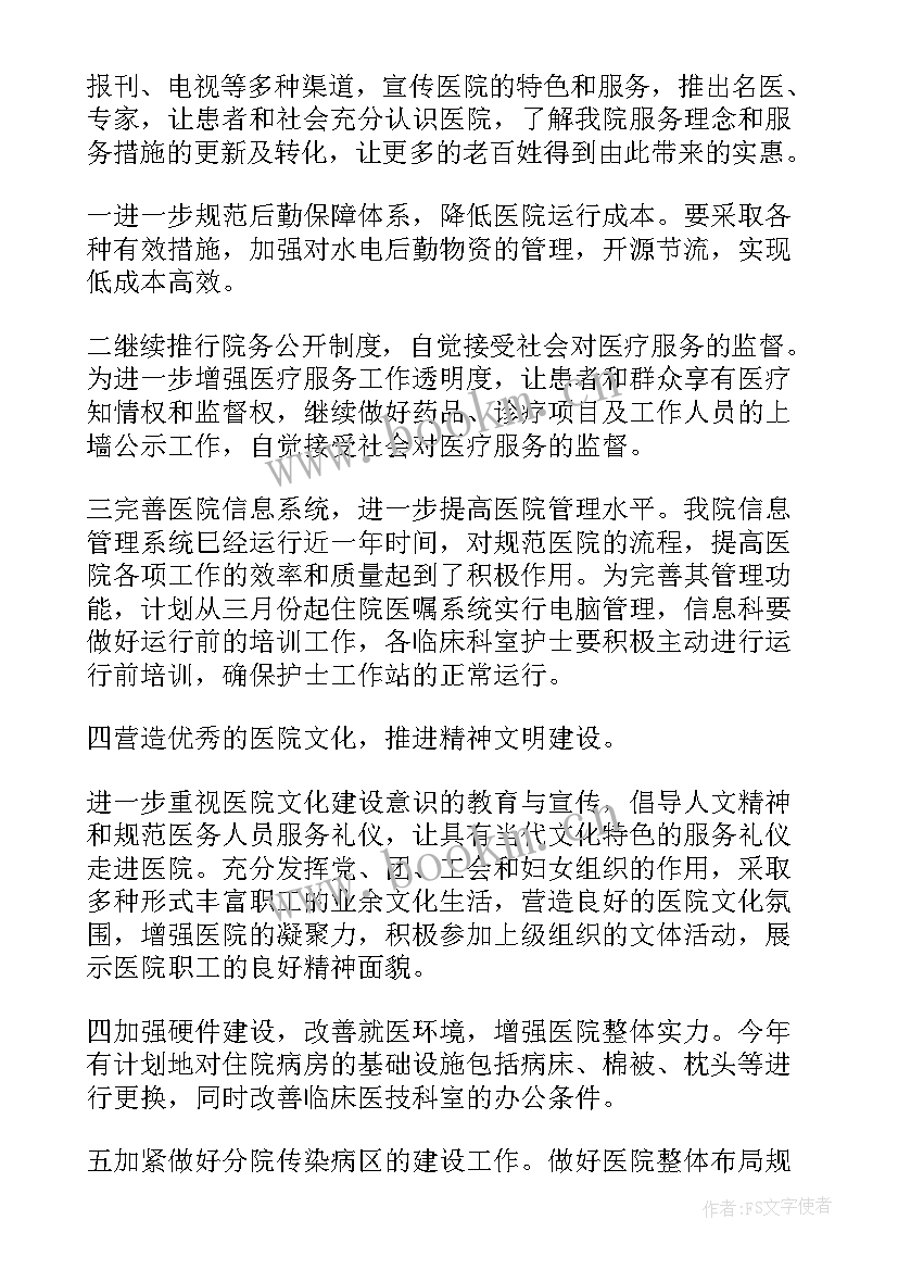 2023年超声科工作计划及工作总结(精选5篇)