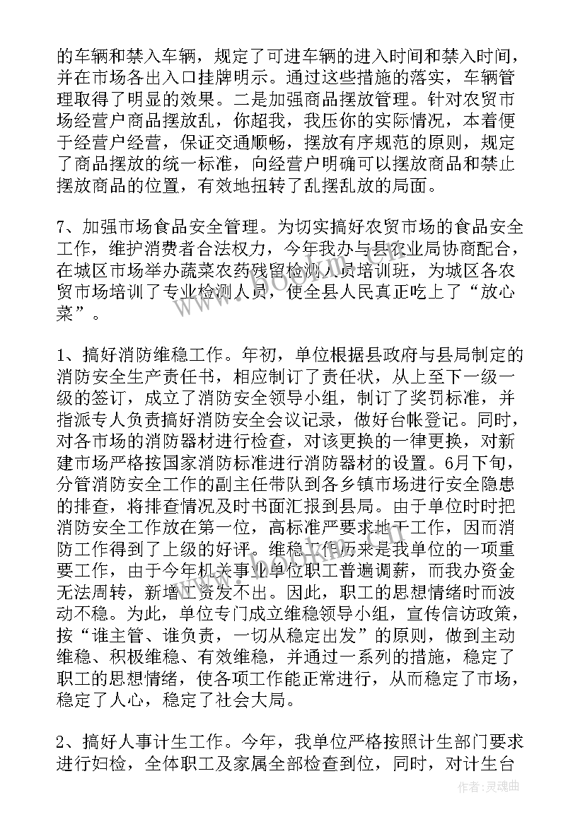 商务年度总结和工作计划 年度商务工作总结(精选10篇)