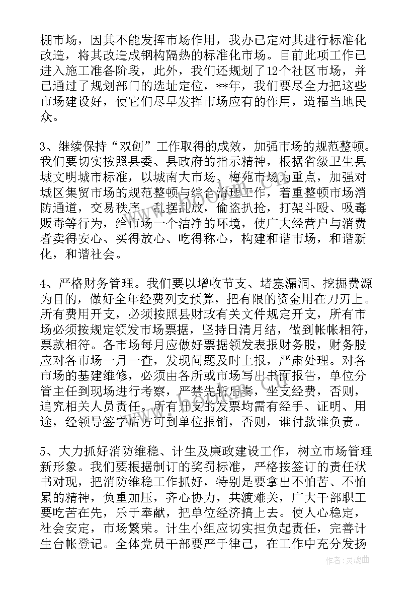 商务年度总结和工作计划 年度商务工作总结(精选10篇)