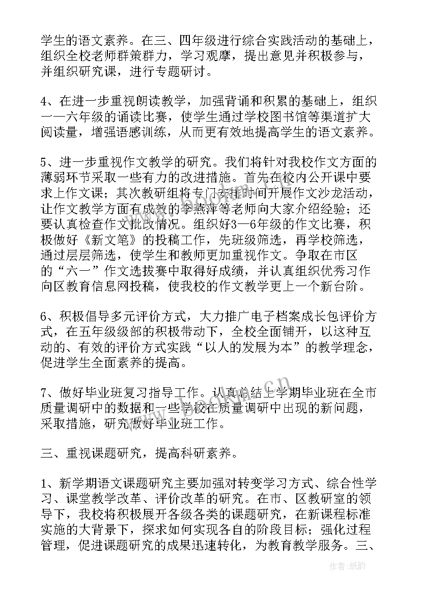 2023年幼师工作计划第二学期 第二学期工作计划(大全5篇)