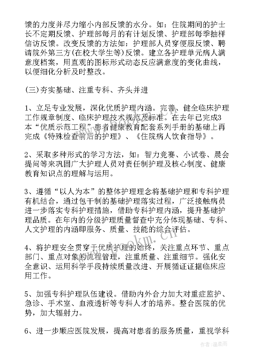 最新口腔新入职护士年终总结(实用5篇)