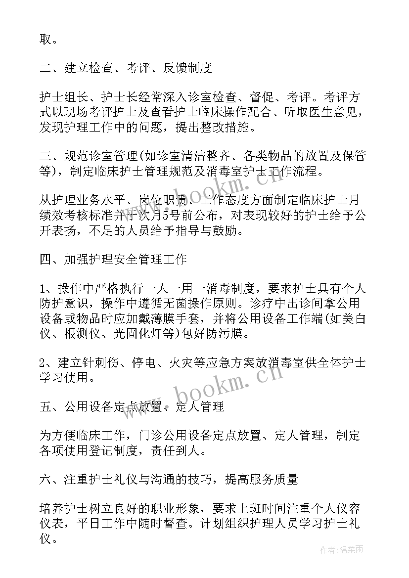 最新口腔新入职护士年终总结(实用5篇)