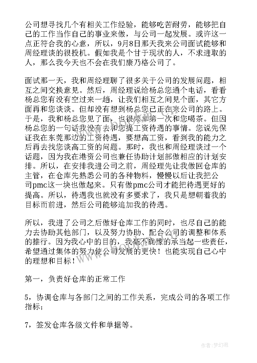 2023年外协管理工作计划 管理工作计划(模板7篇)