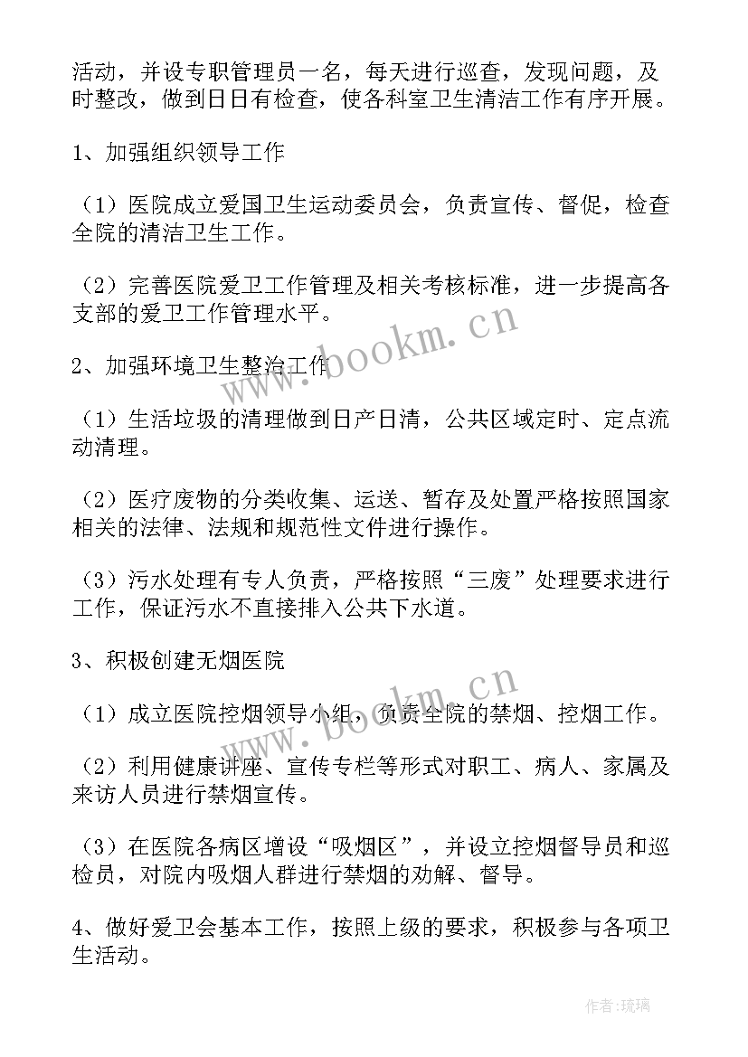 2023年明年医院继教工作计划 医院保洁年终工作总结及明年工作计划(优秀5篇)