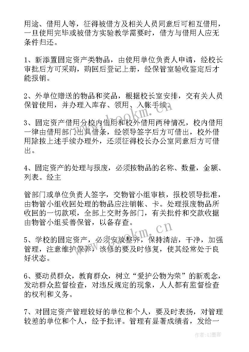 最新固定资产清查计划 固定资产清查工作总结(优质5篇)