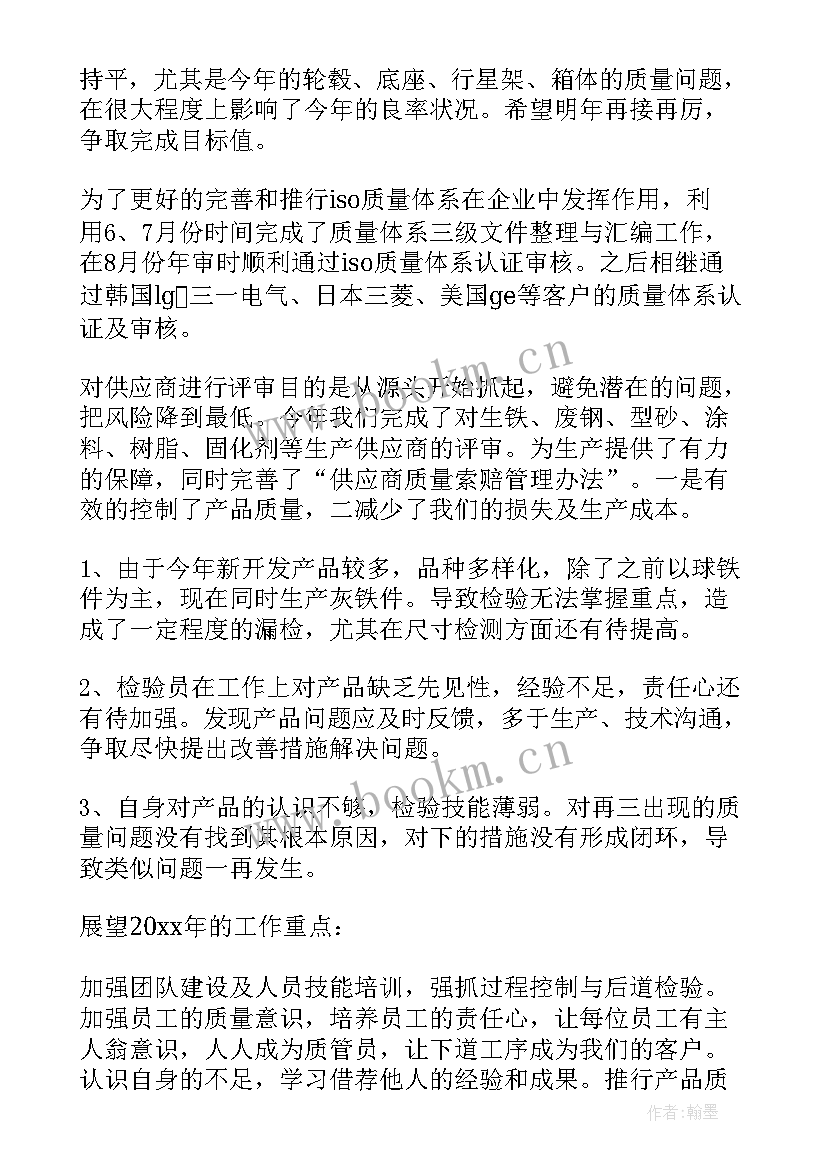 2023年质量部工作计划围绕哪些来写(模板10篇)