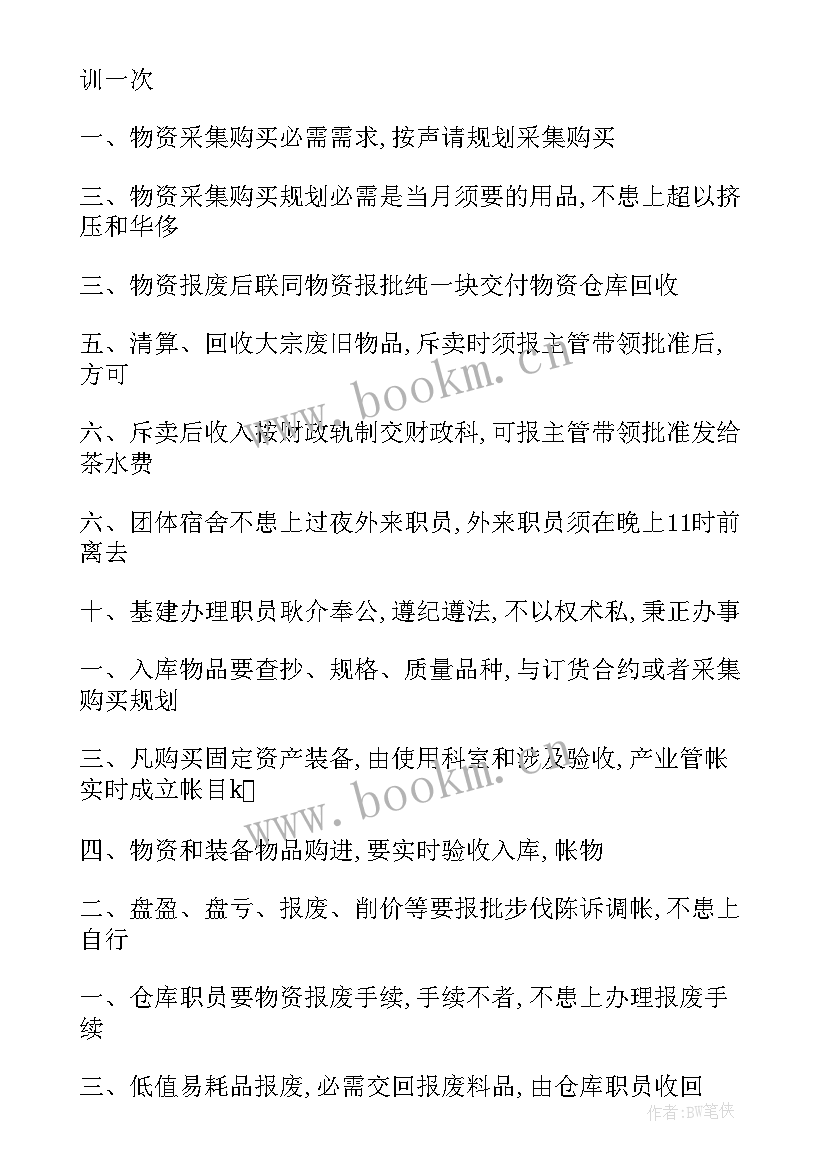 最新应聘办公室工作计划 办公室工作计划(汇总7篇)