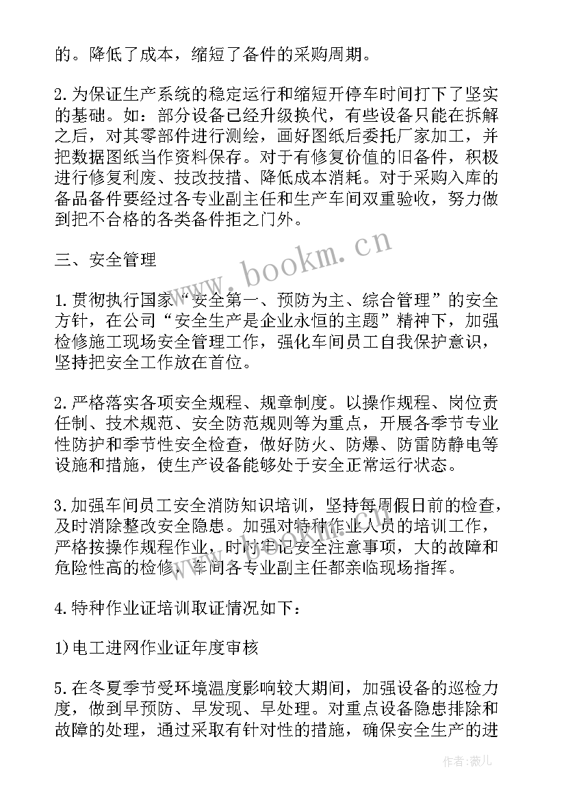 最新部门工作周报表 部门周工作计划表格(通用5篇)