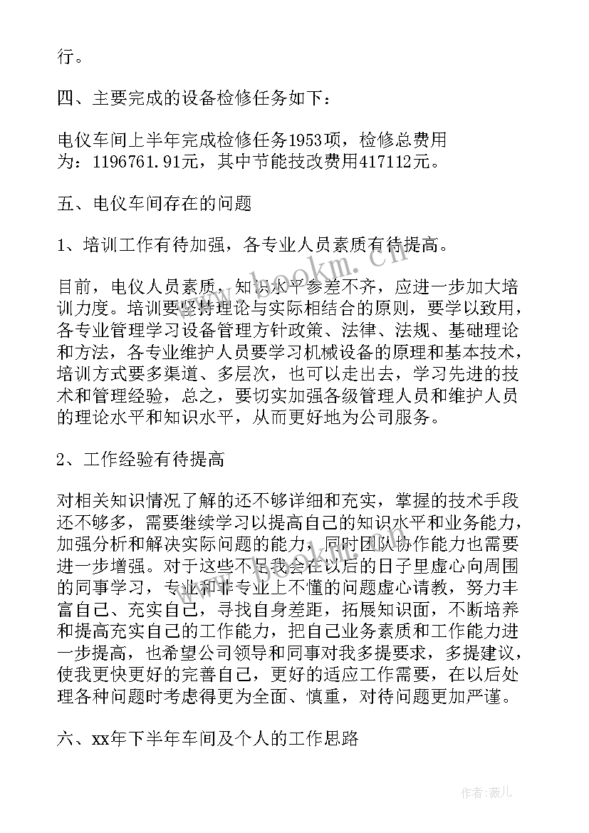 最新部门工作周报表 部门周工作计划表格(通用5篇)