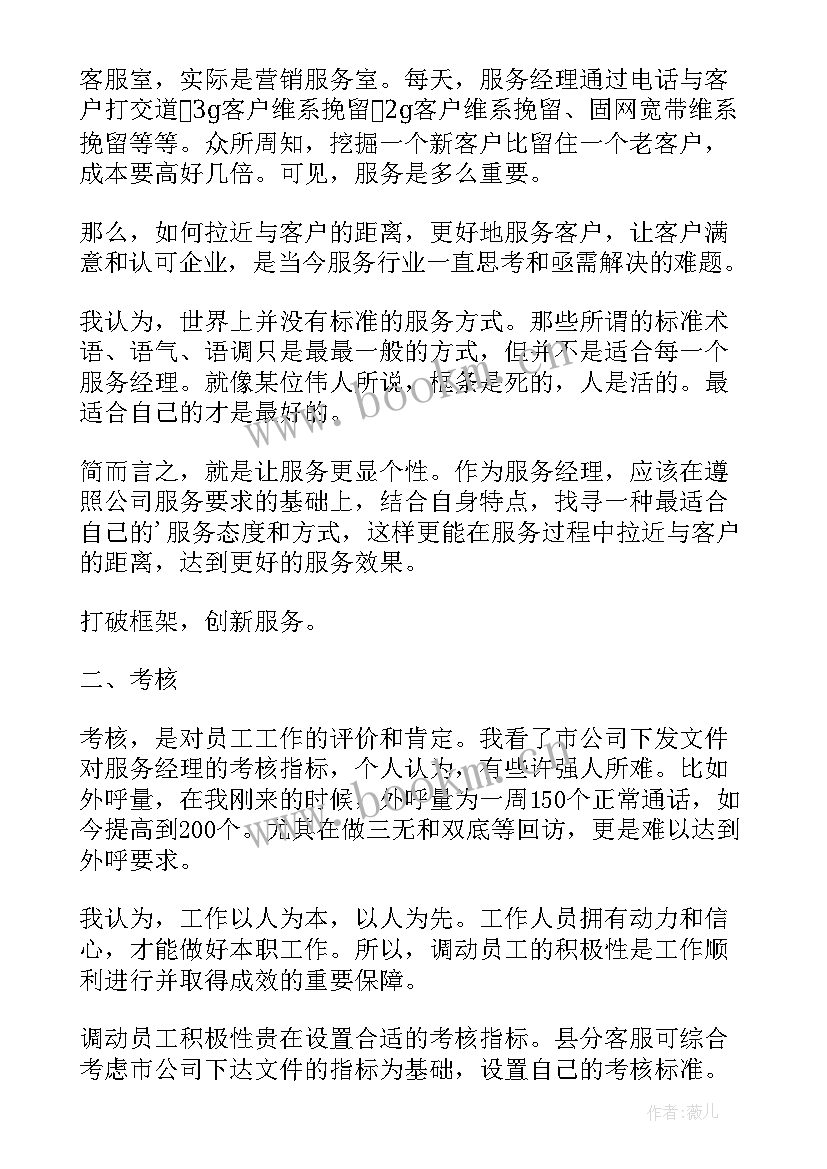 最新部门工作周报表 部门周工作计划表格(通用5篇)