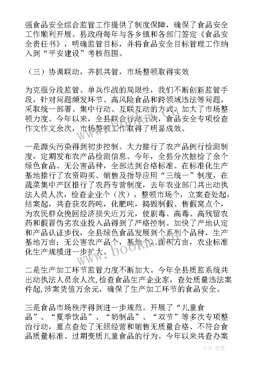 最新医疗器械工作计划 药品医疗器械工作计划(优质5篇)