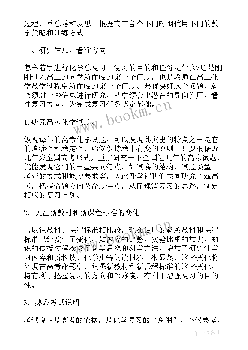 2023年个人对未来工作计划安排 老师个人工作计划安排(模板6篇)