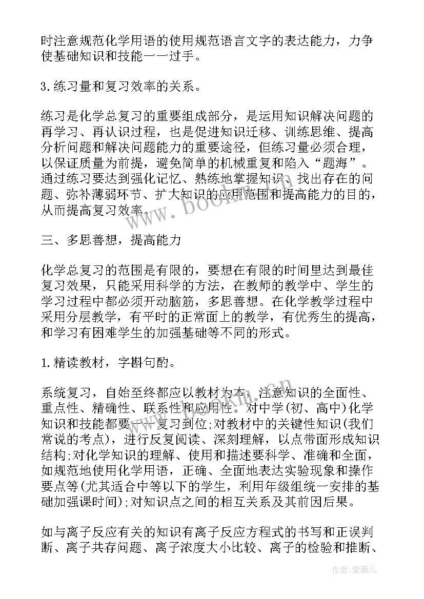 2023年个人对未来工作计划安排 老师个人工作计划安排(模板6篇)