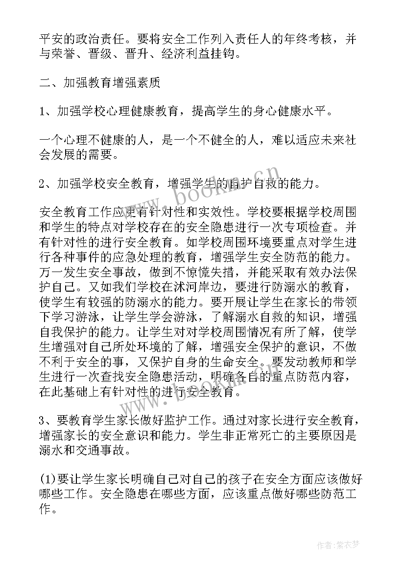 2023年车间月度工作计划表格 月度工作计划表格(优秀7篇)