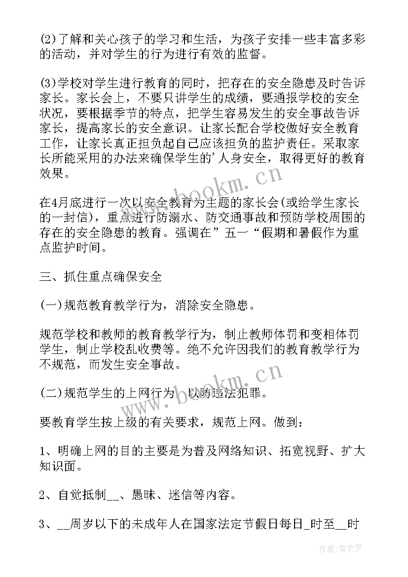 2023年车间月度工作计划表格 月度工作计划表格(优秀7篇)