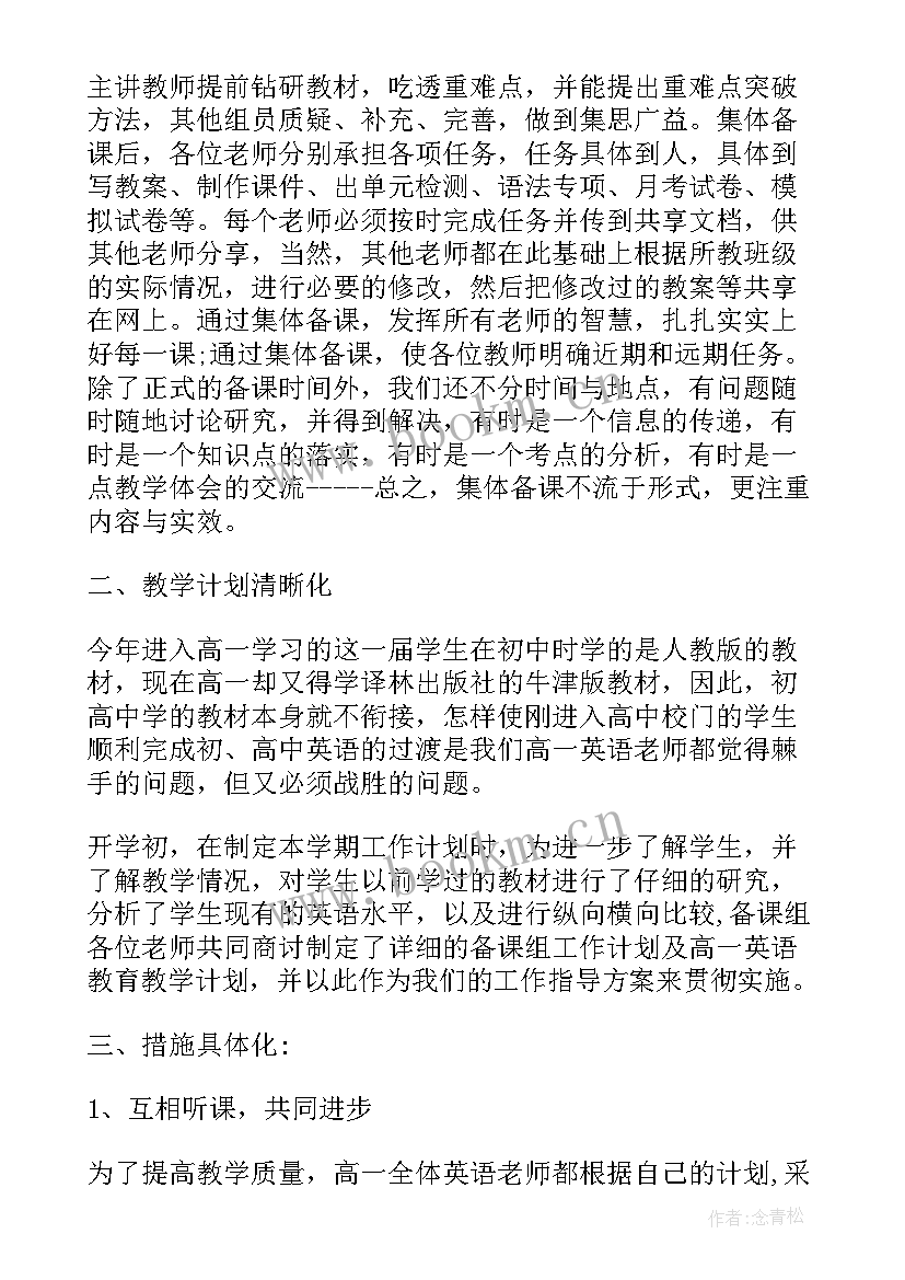 2023年退休教师协会职责 教师退休协会工作总结(优秀9篇)