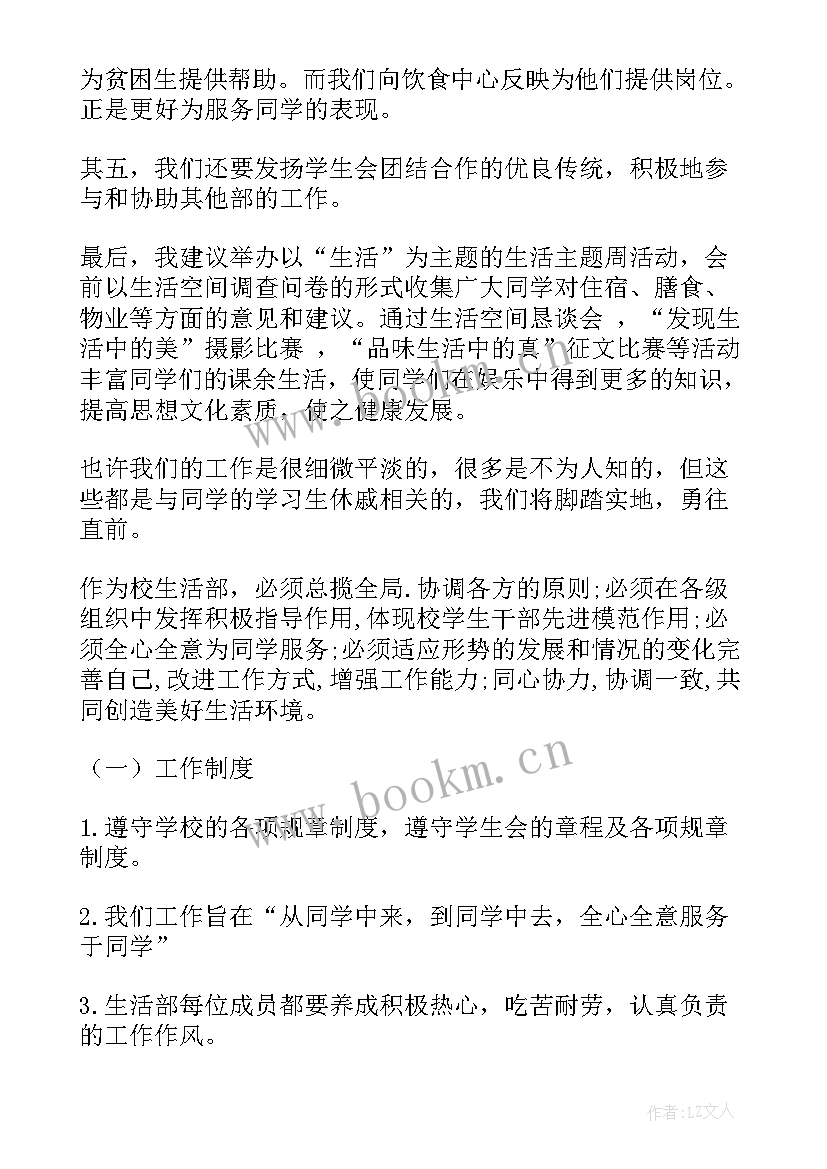 最新服务室党建工作计划和目标(实用7篇)