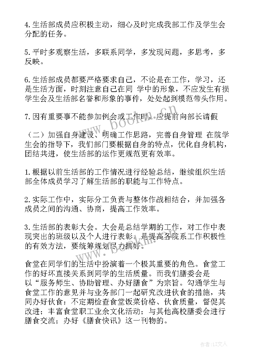 最新服务室党建工作计划和目标(实用7篇)